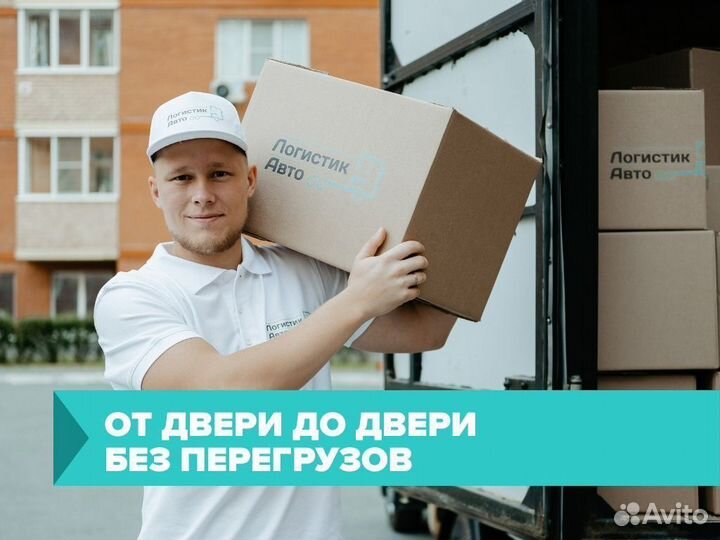 Грузоперевозки, переезды газель от 300 км