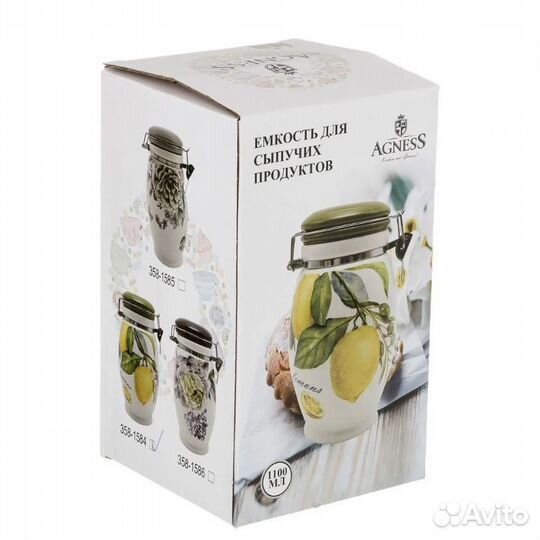 Банка д/сыпучих пролуктов Agness Лемон Три