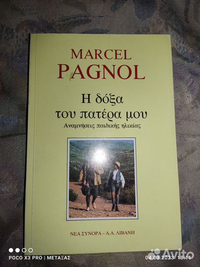 Книги на греческом языке