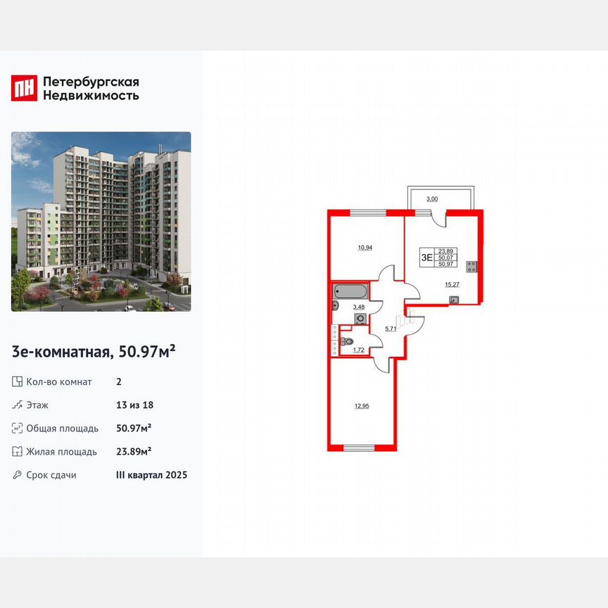 2-к. квартира, 51 м², 13/18 эт.
