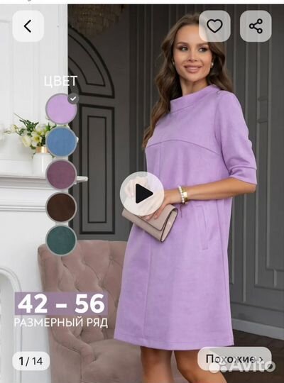 Платье женское 56 размер