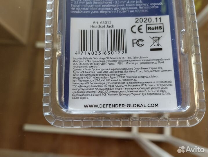 Переходник Defender Headset Jack 2*3.5jack-4pin