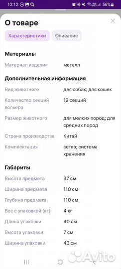 Вольер для кошек и собак