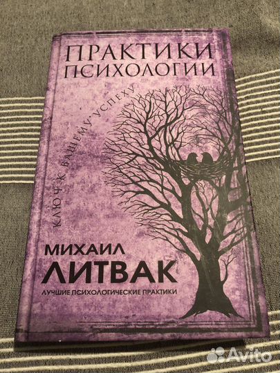 Михаил Литвак