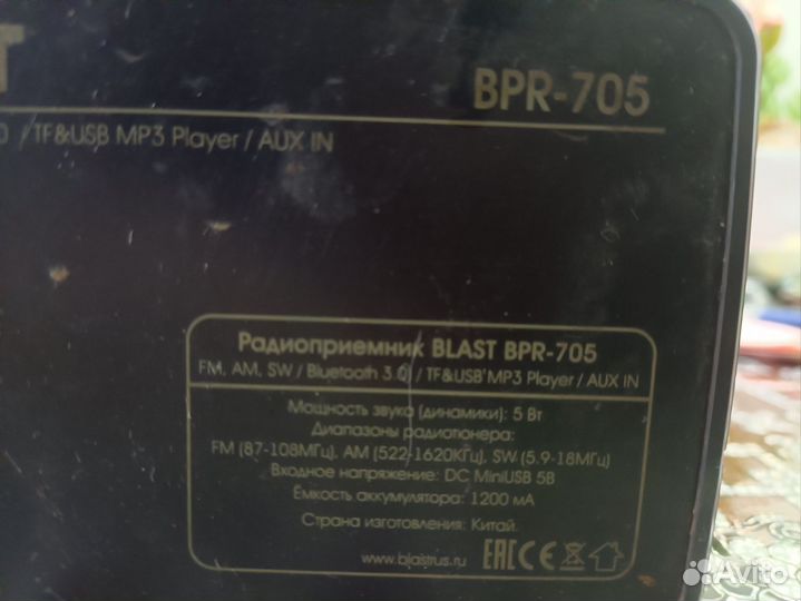 Радиоприемник blast bpk-705