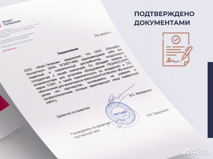 Установка эра глонасс по пп 1378