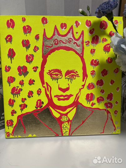 Картина «Слезы Путина»