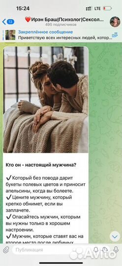 Психолог