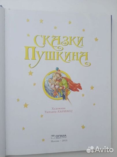 Детские книги
