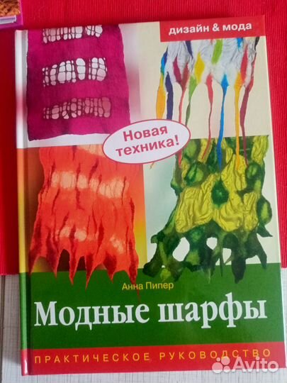 Книги по рукоделию