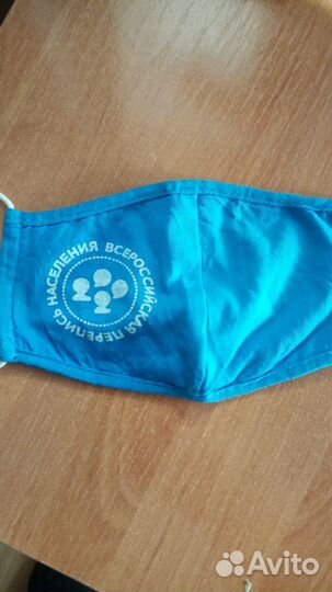 Атрибуты переписчика впн-2020