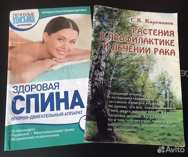 Книги о здоровье