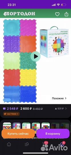 Детский развивающийся коврик