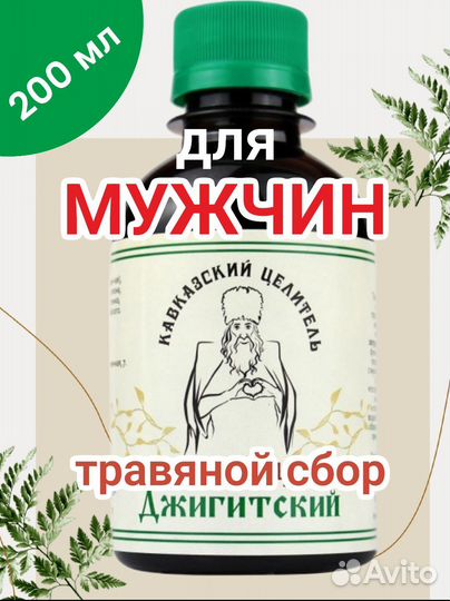 Эликсир от простатита