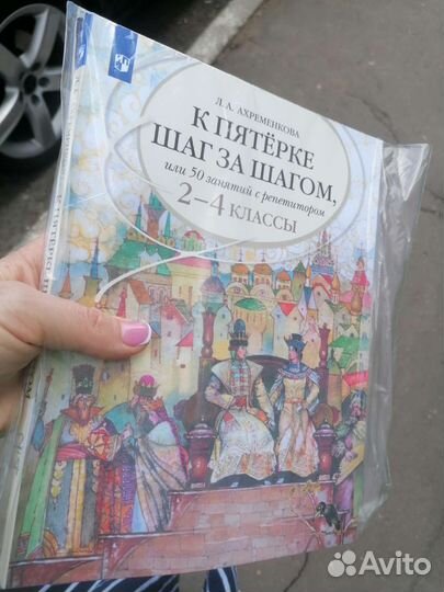 Ахременкова Л. А 