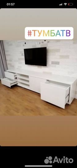 Тумба под телевизор