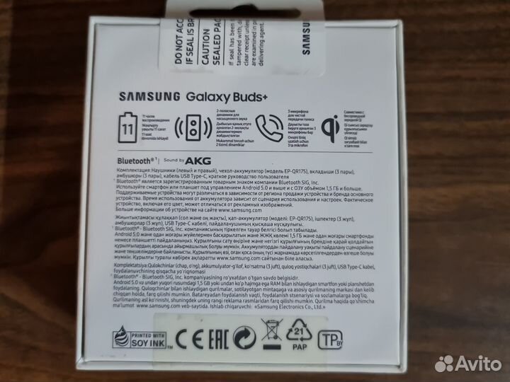 Наушники Samsung Galaxy (Buds+) - новые