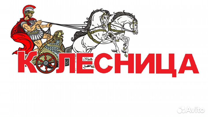 Шиномонтажник