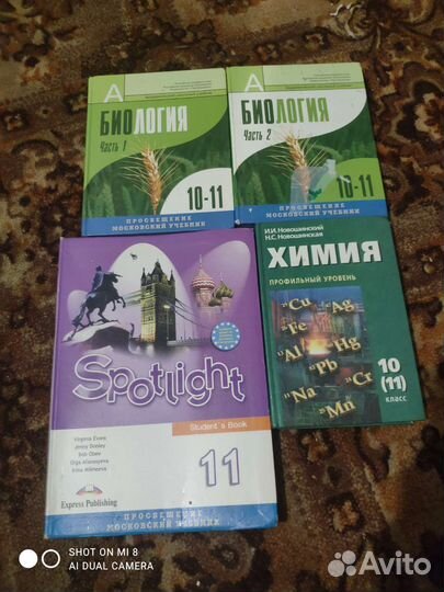 Школьные учебники 10-11 класс (9 класс есть)