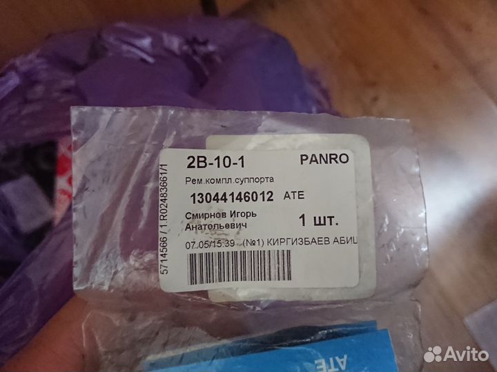 Полный Ремкомплект (4 шт.) суппорта w140