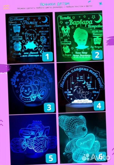Светильник детский на подарок (ночник)