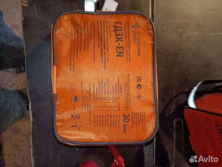 Противогаз Газодымозащитный комплект гдзк-EN