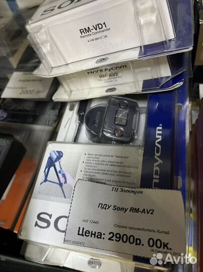 Пульт ду Sony, новые