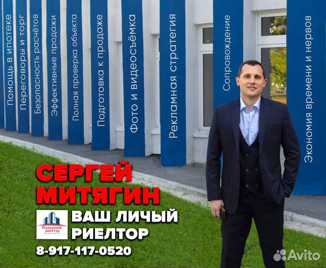 Эксперт по недвижимости