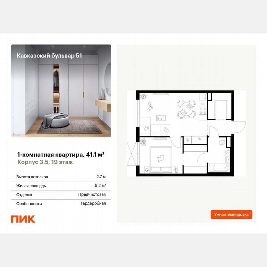 1-к. квартира, 41,1 м², 19/24 эт.