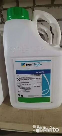 Фунгицид Тилт турбо