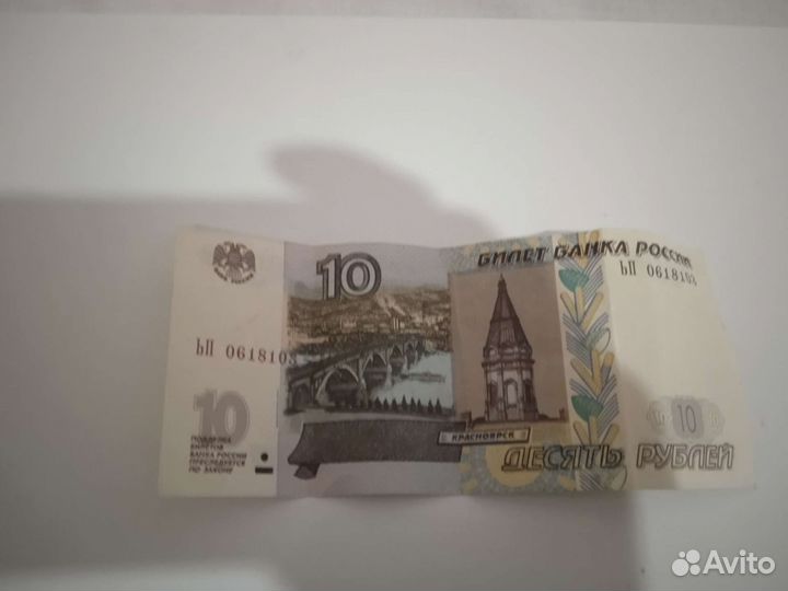 10рублей бумажные