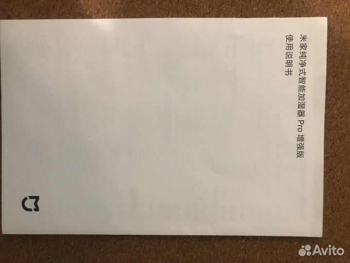 Xiaomi Увлажнитель воздуха Mijia