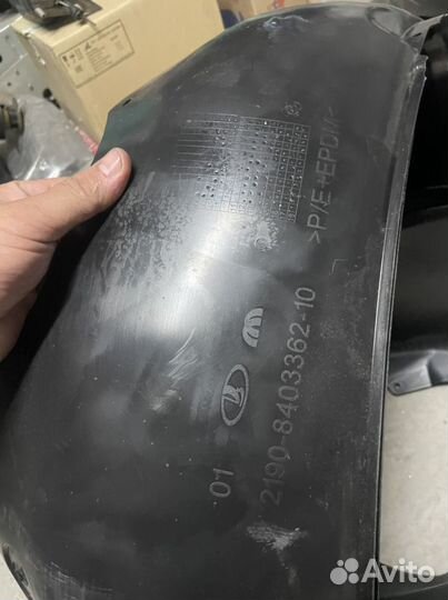 Гранта Подкрыльники Перед Завод Новые