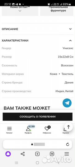 Новая сумка ecco textureblock camera bag