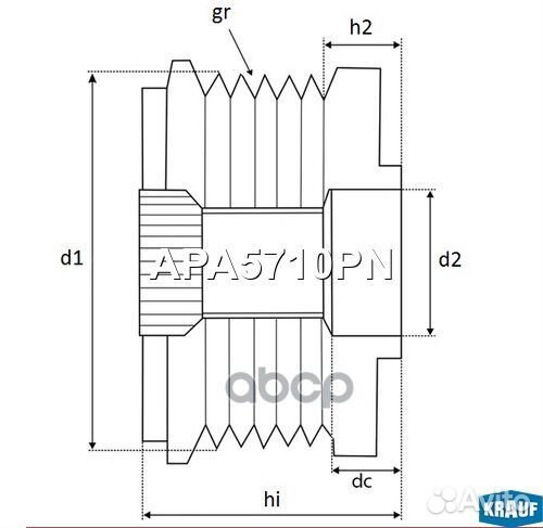 Шкив обгонный генератора APA5710PN Krauf