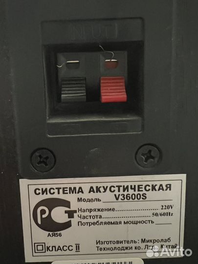 Продам акустическую систему microlab v3600