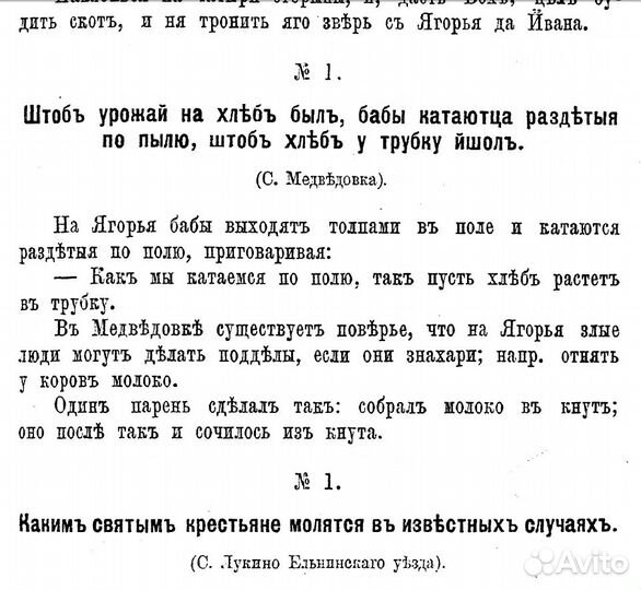 Данные о Смоленской губернии (1852-1893)