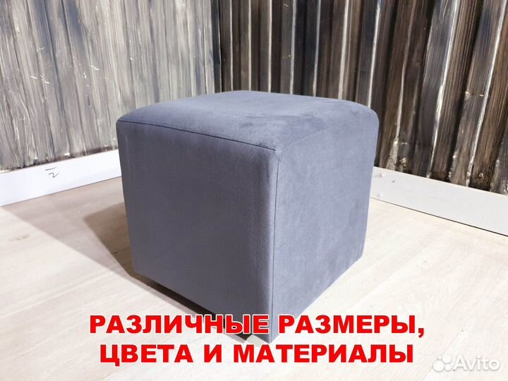 Пуф пуфик Ткань серый темный