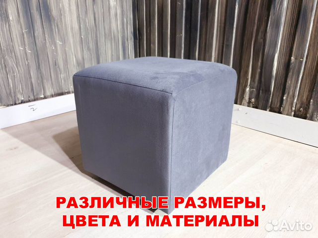 Пуф пуфик Ткань серый темный