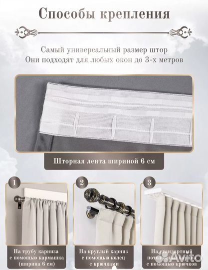 Шторы борхат 300х270 2 шторы и 2 подхвата новые