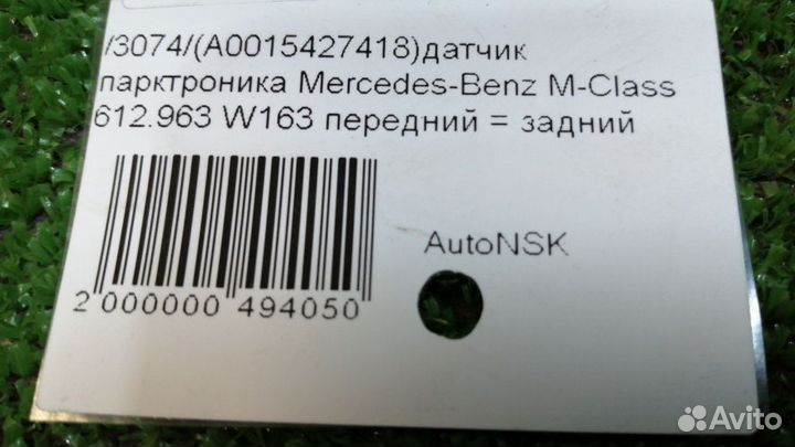 Датчик парктроника Mercedes-Benz M-Class