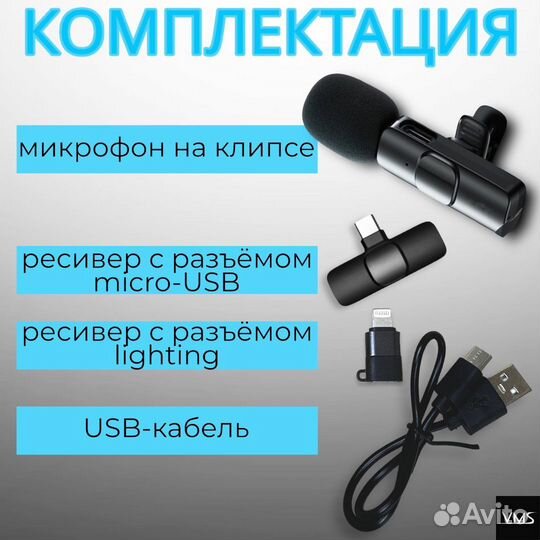 Микрофон петличный