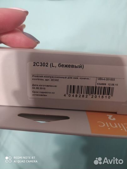 Компрессионные колготки новые