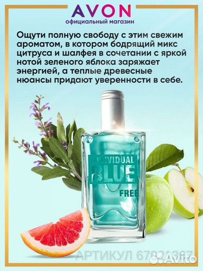 Духи мужские blue avon