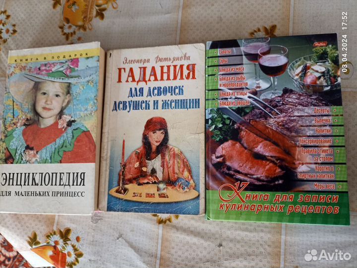 Разные книги