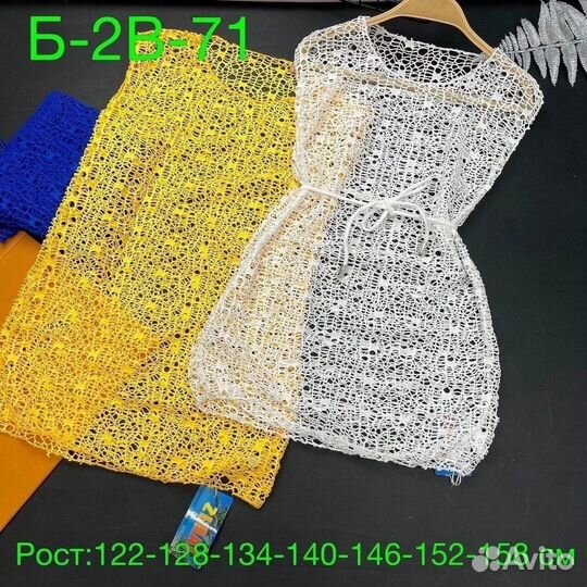 Накидка детская новая