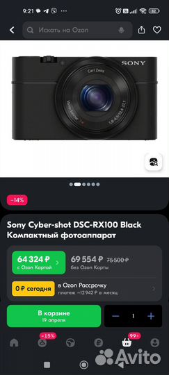 Компактный фотоаппарат sony cyber shot