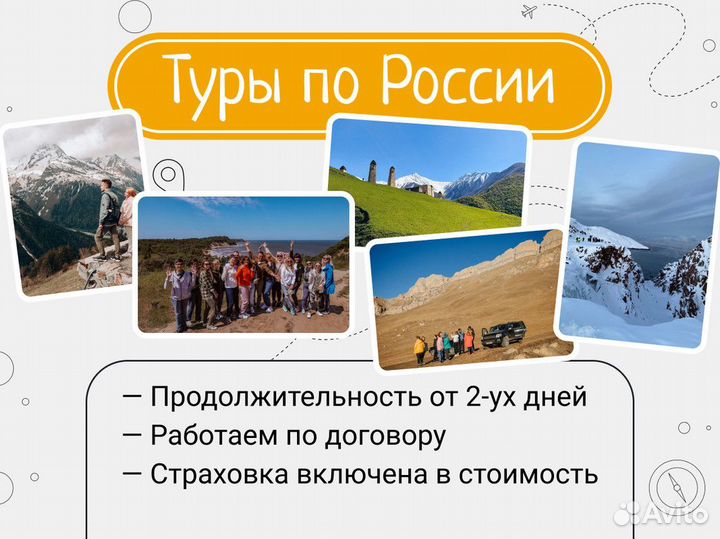Тур по Дагестану, экскурсии, гид в Дагестане