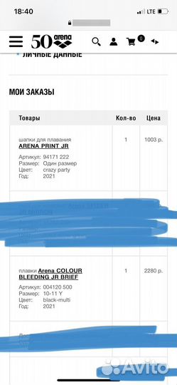 Плавки и шапочка Arena