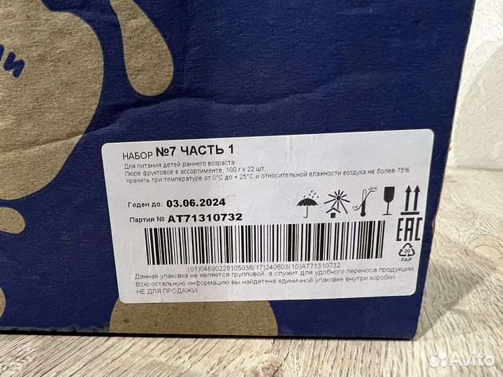 Детское питание